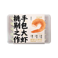 袁记味享/袁记云饺 鲜虾三鲜饺330g 15只 早餐夜宵 火锅食材 速冻饺子