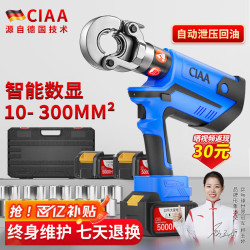CIAA 德国 300型 电动液压钳 400KN