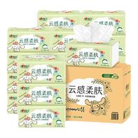 心相印 云感柔肤系列 三丽鸥联名款 抽纸 大耳狗