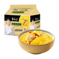 康师傅【周深】好汤系列方便面泡面袋装速食品老母鸡汤面牛尾汤面 【10袋+白釉碗】老母鸡汤面10袋