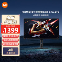 小米 Xiaomi REDMI 显示器 G Pro 27Q