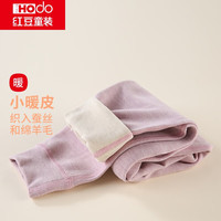 Hodo Men 红豆男装 红豆儿童保暖裤男女中大童秋冬加厚含羊毛裤宝宝贴身打底裤棉毛裤秋裤 H3K8010粉紫 150