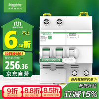 施耐德电气 Resi9系列 2P断路器 63A