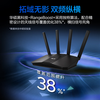 华硕 ASUS RT-BE82U WiFi7电竞路由器无线家用游戏路由 5个2.5G口Ai路由全屋wifi7套装Aimesh随心组
