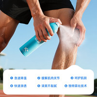 康玛士 Kindmax 运动冷冻喷雾冰肌缓解急速冷马拉松500ml