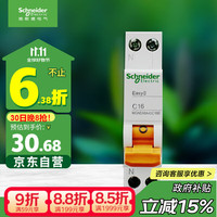 施耐德电气 MGNEA9A45C16R 漏电保护器 1P+N 16A