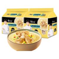 康师傅【周深】好汤系列方便面泡面袋装速食品老母鸡汤面牛尾汤面 【10袋】猪骨汤面五连包*2包