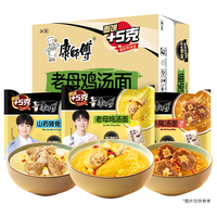 康师傅【周深】好汤系列方便面泡面袋装速食品老母鸡汤面牛尾汤面 【老母鸡3+牛尾3+速达自热面2碗
