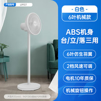 艾美特 电风扇落地扇家用风扇立式轻音循环大风摇头扇PF07