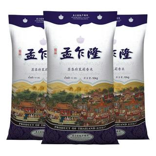 孟乍隆 苏吝府茉莉香米 10kg*3袋