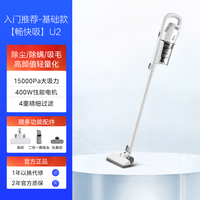 美的 U2 手持式吸尘器