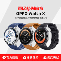 百亿补贴：OPPO Watch X esim智能手表