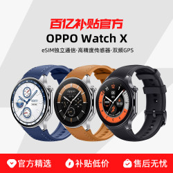 OPPO Watch X esim智能手表