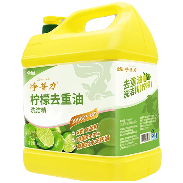 金鱼洗洁精5kg大桶装 柠檬去重油食品用 适用餐厅餐具果蔬清洗洗涤灵 【企业购】净普力5kg
