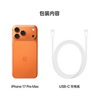 PLUS会员：苹果 Apple iPhone 17 Pro Max 5G手机 256GB 星宇橙色