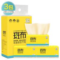BABO 斑布 BASE系列 抽纸 3层*150抽*3包(200*186mm)