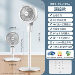 海尔 Haier 空气循环扇电风扇新款家用落地扇静音立式涡轮台式宿舍电扇