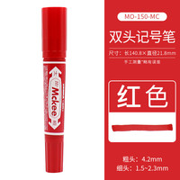 斑马牌 ZEBRA MO-150-MC 油性记号笔 红色 5支装