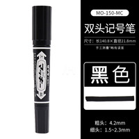 斑马牌 ZEBRA MO-150-MC 油性记号笔 黑色 5支装