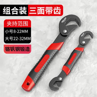 德力西 DELIXI 扳手套装 万能扳手