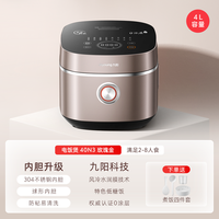 九阳 太空系列 40N3 电饭煲 4L 棕色