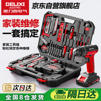 德力西 DELIXI 多功能锂电钻套装家用工具箱五金电工木工维修组合小型