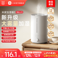 米家 MIJIA MJJSQ07DY 加湿器 3 4.5L