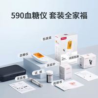 yuwell 鱼跃 590血糖仪 100片血糖试纸+100支采血针