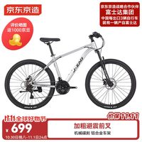 京东京造 XC300山地自行车21速碟刹15寸时空银 银色 21速 15寸