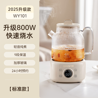 九阳 净萃养生壶全玻璃2024家用小型办公室烧水炖煮茶器