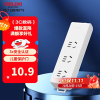 德力西 DELIXI 国标插座/插线板/插排/排插/接线板/拖线板 3位无控开关无线插排