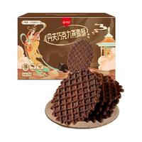 Danco 丹夫 黄油薄脆 巧克力味