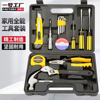 一号工厂 家用套装 6978341580342 16件套工具箱