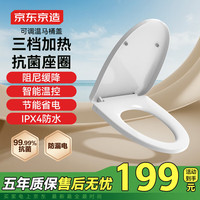 京东京造 JZF1H 智能马桶盖