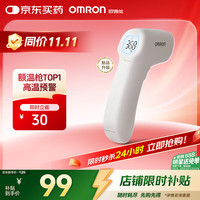 欧姆龙 K7100 电子体温计