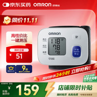 欧姆龙 T10 腕式血压计