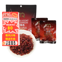 麦臻选 灯影牛肉丝 400g