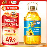 福临门 含10%葵花籽油 食用植物调和油 5L