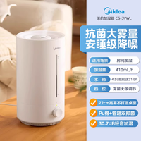 美的 加湿器家用卧室客厅智能恒湿上加水双出雾口桌面喷雾器紫外线除菌空调伴侣S-UV98K