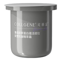 可丽金 提拉紧塑抗皱 重组胶原蛋白精萃霜 50g/mL