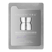 可丽金 重组胶原蛋白 抗皱精萃霜 1.5g