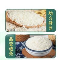 金龙鱼 臻选 丝苗米 10kg*2袋