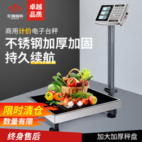 花潮 HC 高科（Hochoice）电子秤台秤商用称重计价电子称折叠台称秤水果磅秤200KG
