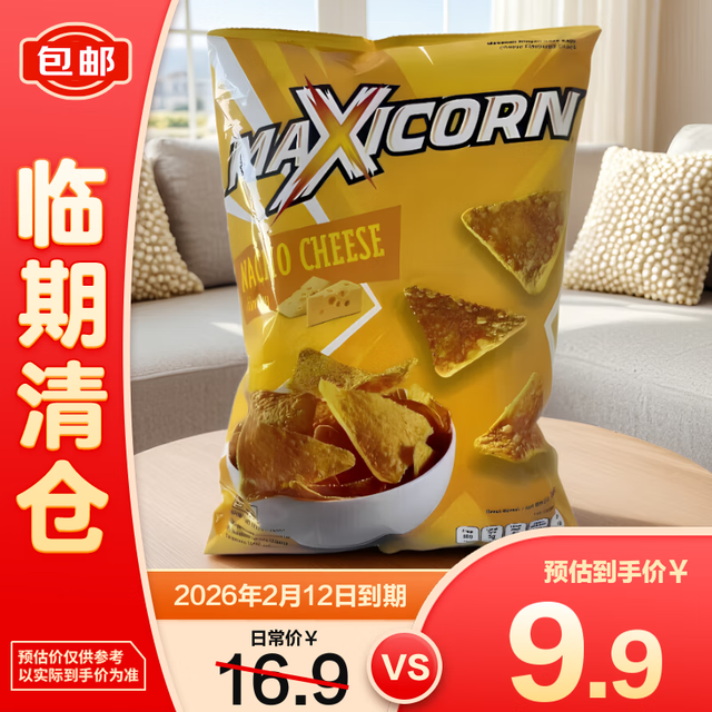 MAXICORN 营多奶酪芝士味玉米片140g