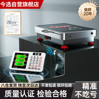 今选 手提无线电子秤 商用台秤 小型卖菜电子称 货物快递工业用秤
