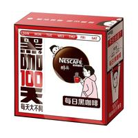 雀巢 醇品 速溶黑咖啡粉48条