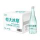 恒大冰泉 长白山饮用天然低钠矿泉水弱碱性整箱装500ml*24瓶