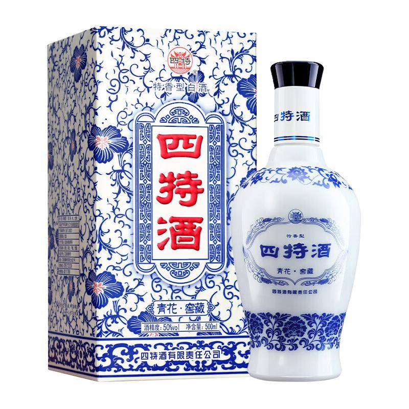 四特酒SITIR酒青花窖藏50%vol 特香型白酒500ml 单瓶装【报价价格评测