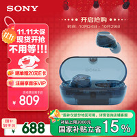 索尼 SONY 耳机WF-C710N真无线降噪耳塞无线蓝牙耳机 双麦克风环境声音模式 30小时综合续航 25年 蓝色