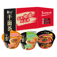 康师傅方便面 干面荟火鸡拌面+双椒燃面+鸡丝拌面134g*6盒 泡面整箱速食 【辣味组合】火鸡+燃面+鸡丝6碗